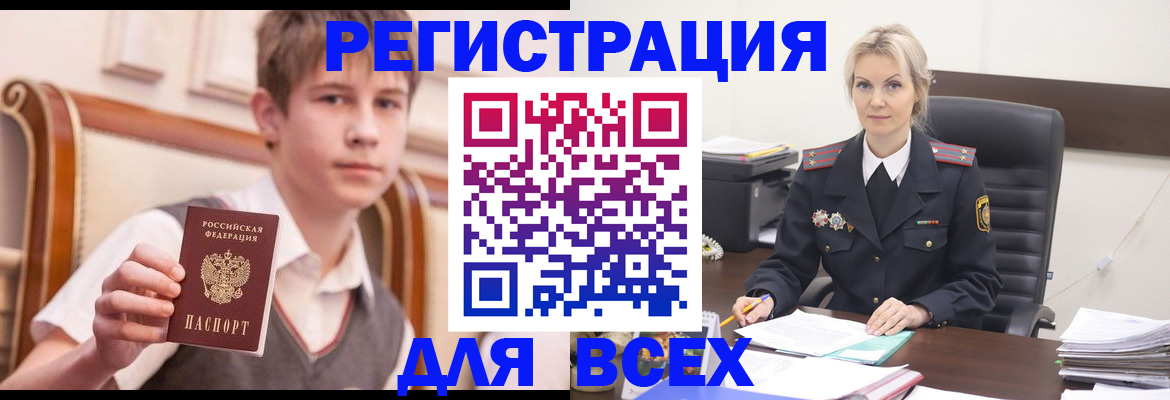 регистрация для школы в Щёлково