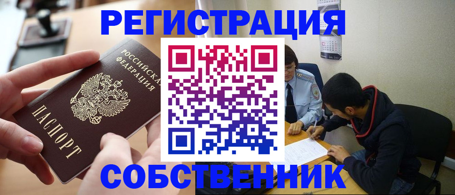 временная регистрация госуслуги в Щёлково